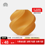 拓竹3D打印耗材PLA Basic基础色高韧性易打印环保线材RFID智能参数识别-净重1kg bambulab 金色10401 含料盘