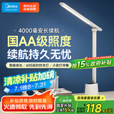 美的（Midea）国AA照度学生学习台灯儿童爱眼卧室宿舍家用书桌阅读床头灯充电款