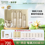 梵蜜琳（THANMELIN） 官网贵妇膏套装修护四件套正装礼盒补水保湿舒缓敏感肌水乳精华 修护套装小礼盒