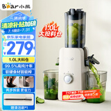小熊（Bear）原汁机渣汁分离 榨汁机分离多功能料理机全自动冷压榨水果果蔬机果汁机高出汁F01D6【国家补贴】