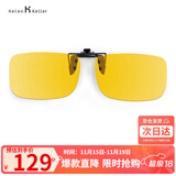 海伦凯勒眼镜夹片 男女款驾驶专用夜视镜夹片 情侣款夹片 HP801C2夜视夹片