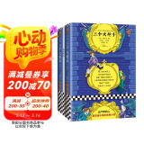 三个火枪手（新版！法语翻译家周克希译本，全两册未删减。附赠精美插图册，彩绘折页珍藏版）（读客经典文库） 小说
