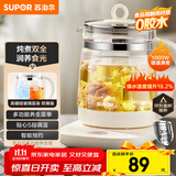 苏泊尔（SUPOR）养生壶 1.5L煮茶器花茶壶 电水壶烧水壶电热水壶开水壶 保温煮茶壶玻璃电茶壶 SW-15YJ33B