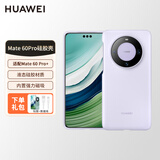 华为（HUAWEI）原装手机壳Mate60Pro保护套磁吸液态硅胶软壳马特60全包防摔个性潮男女 Mate60Pro/Pro+硅胶磁吸保护壳 紫色