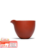 百年利永宜兴纯全手工紫砂杯公道杯原矿功夫茶具泡茶杯主人杯配件缘起套组 小红泥公道杯