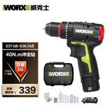 威克士12V无刷冲击钻WU131X.7手电钻锂电池家用工具箱套装(66附件+塑盒)