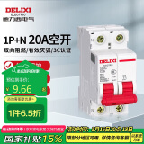 德力西电气空开微型断路器空气开关家用DZ47s 1P+N 20A