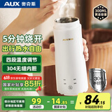 奥克斯（AUX）便携式烧水杯 300ML迷你电热水杯插电保温烧水杯 旅行出差 智能恒温烧水HX-DR01A
