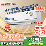 三菱电机（Mitsubishi Electric）WX系列3匹 新一级能效28-43㎡适用变频冷暖 空调省电挂机国家补贴全域慧眼WIFI舒适风MSZ-WX25VFK