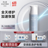 伊肤泉多效修护霜30g院线款项目后应急修护肌肤护理褪红维稳