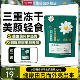 朗吉小野俪香无谷冻干全期猫粮轻油轻盐雏菊蛋黄冻干幼猫成猫天然猫粮 200g