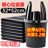 本迪背心垃圾袋100只加厚16μm家用办公厨房黑色垃圾袋塑料袋32*52cm
