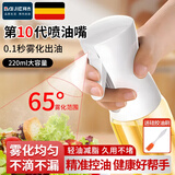 拜杰喷油壶高压单管雾化喷油瓶家用烧烤调料瓶玻璃瓶健康定量控油壶 白色/高压喷嘴 喷油壶 220ml