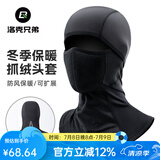 洛克兄弟防晒头套摩托车加绒头套电动车全脸面罩户外夏季冰丝头巾围脖 秋冬加厚保暖升级款-拓展影黑