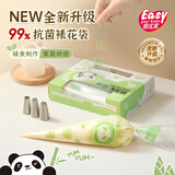 易优家抗菌裱花袋婴儿辅食裱花嘴蛋糕裱花挤奶油神器一次性烘焙工具
