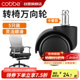 卡贝加宽加厚转椅万向轮滑轮耐磨低音滚轮电竞电脑办公座椅轮子