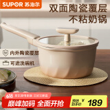 苏泊尔（SUPOR）奶锅18cm陶瓷覆层不粘宝宝辅食锅泡面热奶小汤锅燃气电磁炉通用