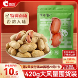 洽洽蒜香花生420g/袋 带壳休闲零食品坚果炒货特产小吃下酒菜