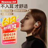 纽曼（Newmine）SY100 开放式蓝牙耳机不入耳运动跑步长续航通话降噪真无线游戏耳机适用苹果华为小米手机