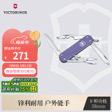 维氏瑞士军刀铝面逍遥派58mm户外刀具折叠刀0.6361.223-X1薰草紫色