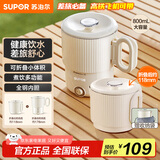 苏泊尔（SUPOR）便携式烧水壶电水壶折叠0.8L 旅行出差家用养生冲奶电热水壶学生304不锈钢泡面杯 SW-08J01