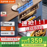 苏泊尔（SUPOR）家电国家补贴至高15%消毒碗柜嵌入式二星三门三抽家用139L母婴紫外线光波热风三重消杀ZTD130-DQ13