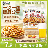 黄飞红（HUANGFEIHONG）麻辣花生米25g*4袋 花生零食 下酒菜 休闲零食 坚果