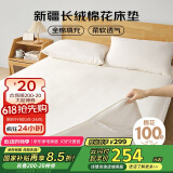 博洋家纺100%新疆棉花床垫双人床褥子全棉垫被睡垫加厚款180*200cm