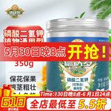 德沃多肥料99%磷酸二氢钾350g磷钾肥通用型花卉绿植花肥料蔬菜果树水溶肥