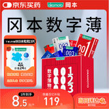 冈本避孕套安全套套001数字薄礼盒超薄2+超润滑2+超润滑2+超薄3+激薄5