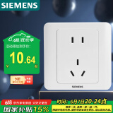西门子（SIEMENS）插座面板 10A五孔插座 86型暗装面板 远景雅白色