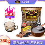 南方黑芝麻经典原味黑芝麻糊 懒人免煮即食冲饮谷物营养早餐代餐粉独立包装 【经典原味】360g