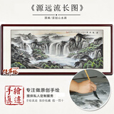 利翔姿允 山水画客厅装饰画国画中国画聚宝盆横幅旭日东升手绘现代中式 源远流长 四尺无框画芯：136*68cm【未装裱】