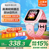 小天才儿童电话手表 Q1R 高清通话 智能语音GPS定位轨迹运动防水 长续航4G全网通6-12岁小学初中生礼物 [基础入门]Q1R 粉色 好礼咨询客服