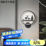 大观园（DGY）装饰壁灯新款卧室床头灯客厅背景墙灯酒店走廊灯过道玄关灯具055O 9269-白光-20w