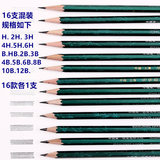 中华 铅笔101系列绘图写字2B3B4B6BHB2H3H10B12B考试涂卡学生铅笔 16支混装各1支