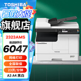 东芝（TOSHIBA） DP-2523A打印机东芝黑白复印机a3a4多功能一体机激光复合机 2323AMS+自动扫描输稿器