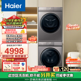 海尔（Haier）超薄全嵌洗烘套装 10KG滚筒洗衣机+热泵烘干机 速溶窗高效洗涤 MATE36+36S以旧换新 家电国家补贴