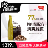 醇粹狗粮 黑标狗粮冻干中大型金毛边牧狗粮全价成犬幼犬纯粹狗干粮 黑标全犬粮15kg-清爽鸭肉梨