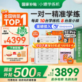 小猿学练机S2Pro《趁早礼盒》升级款【重磅接入DeepSeek】 6+128G 2025焕新升级 学生平板学习机办公本