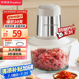 荣事达（Royalstar）绞肉机家用多功能料理机婴儿辅食机搅肉机肉馅蒜蓉机国家补贴RS-JR30R5A【2L绞肉碗+脚垫+刮刀】