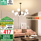 雷士（NVC）北欧现代魔豆分子客厅吊灯简约百搭餐厅吊灯卧室灯具灯饰全屋套餐 魔豆雅黑 12头【需自购灯泡】
