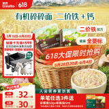 英氏（Engnice）有机婴幼儿五色碎碎面200g 辅食小宝宝婴儿儿童幼儿早餐细面面条