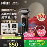 博朗朱一龙同款剃须刀电动雷霆7系Pro多功能礼盒款整机德国进口往复式刮胡刀520送男朋友老公生日礼物