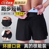 豹潜跑步短裤男马拉松短裤可放手机专业跑步三分运动弹力带内衬短裤 黑色跑步短裤环腰口袋 L码 【高弹透气 吸湿速干】