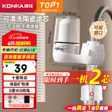 康佳（KONKA）净水器水龙头 厨房家用自来水过滤器 阻水垢除余氯 可视化双出水可清洗滤芯 KPW-LT02 一机1芯