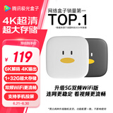腾讯极光盒子6SE 电视盒子网络机顶盒 4K高清 1+32G存储 全志H618芯片 HDR10 手机无线投屏 带网口