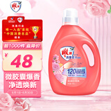 雕牌 高奢香水香氛洗衣液 五月玫瑰香 3kg*1瓶 除菌祛味 微胶囊爆香