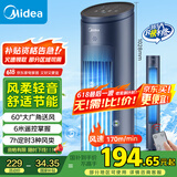美的（Midea）【塔扇热卖TOP】遥控定时塔扇家用节能电风扇/柔风轻音无叶风扇/摇头落地扇/母婴扇小风扇 ZAF09MR