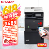 夏普（SHARP）BP-C2522R 大型办公商用a3a4彩色打印复合机双面复印扫描(含输稿器+单纸盒+上门安装)